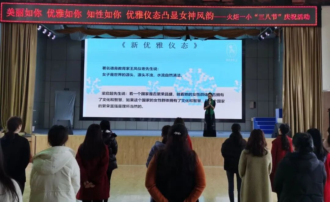 【火一动态】美丽如你  优雅如你  知性如你 丨火炬一小三八节致敬女神活动