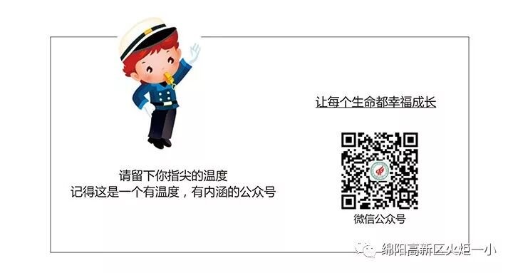 【火一班主任节1】有模有young 我最靓|第八届班主任节之班主任户外活动篇