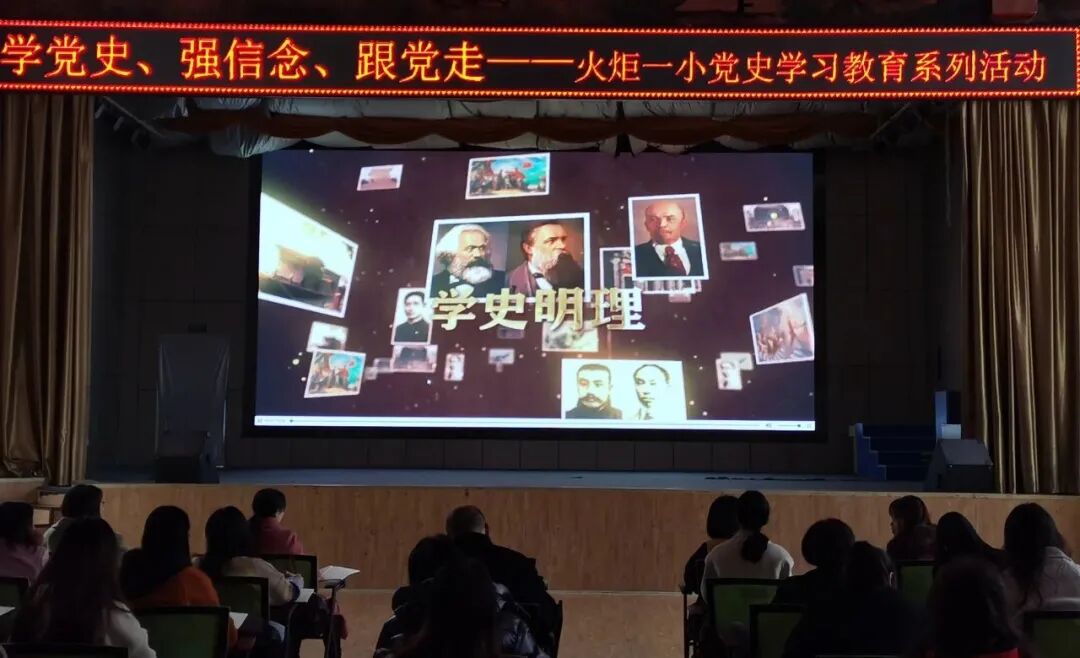 【火一动态】建党百年党史学习教育专辑<一>|学党史 强信念 跟党走