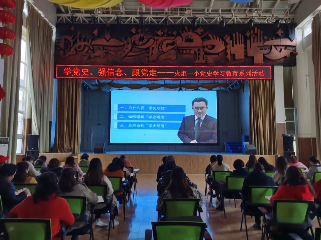 【火一动态】建党百年党史学习教育专辑<一>|学党史 强信念 跟党走