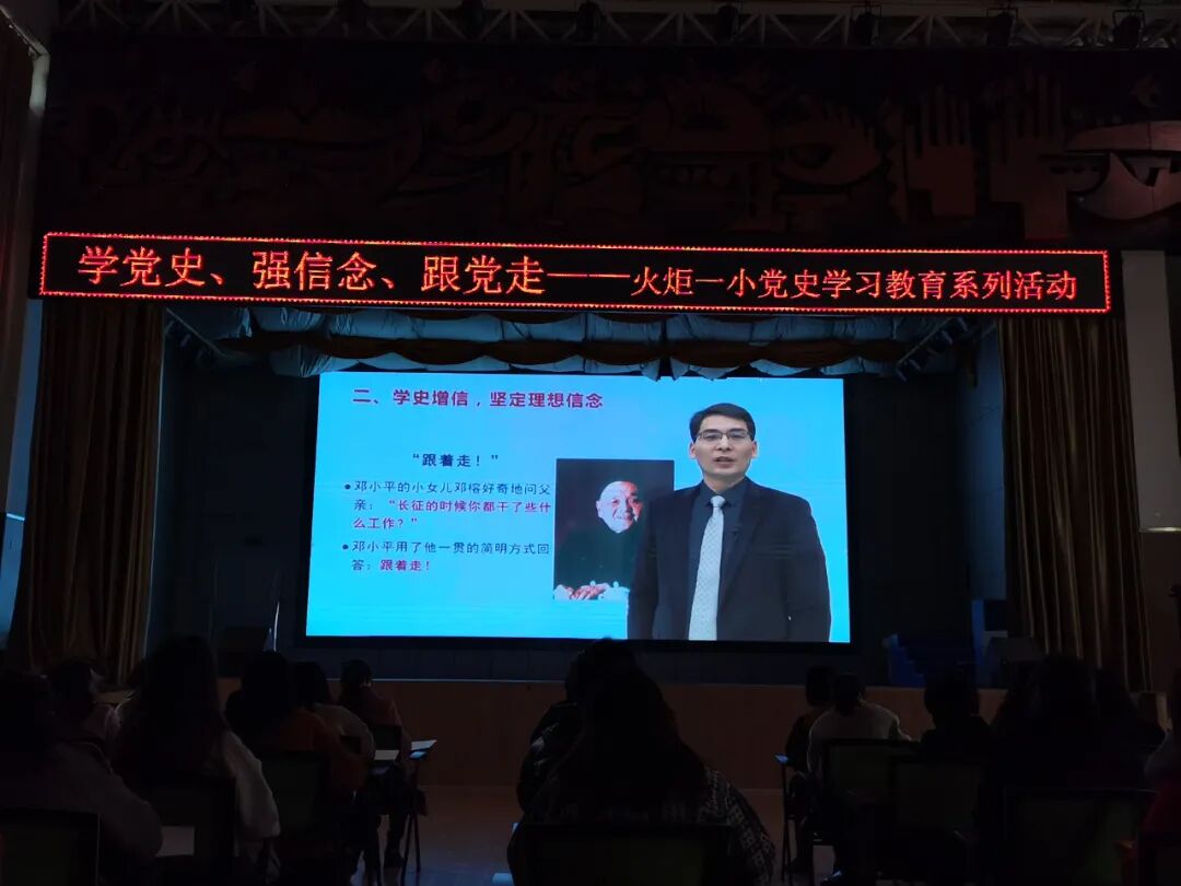 【火一动态】建党百年党史学习教育专辑<一>|学党史 强信念 跟党走