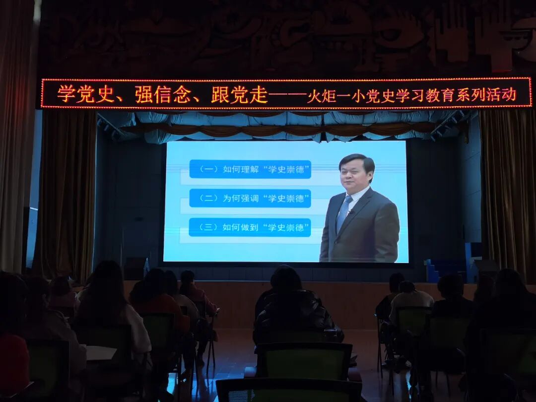 【火一动态】建党百年党史学习教育专辑<一>|学党史 强信念 跟党走