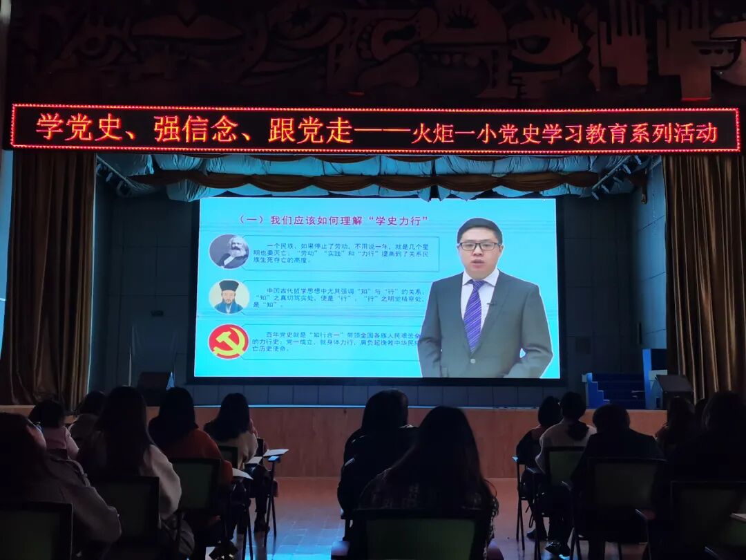 【火一动态】建党百年党史学习教育专辑<一>|学党史 强信念 跟党走