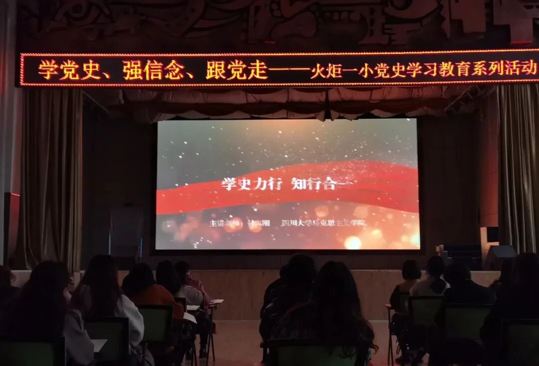 【火一动态】建党百年党史学习教育专辑<一>|学党史 强信念 跟党走
