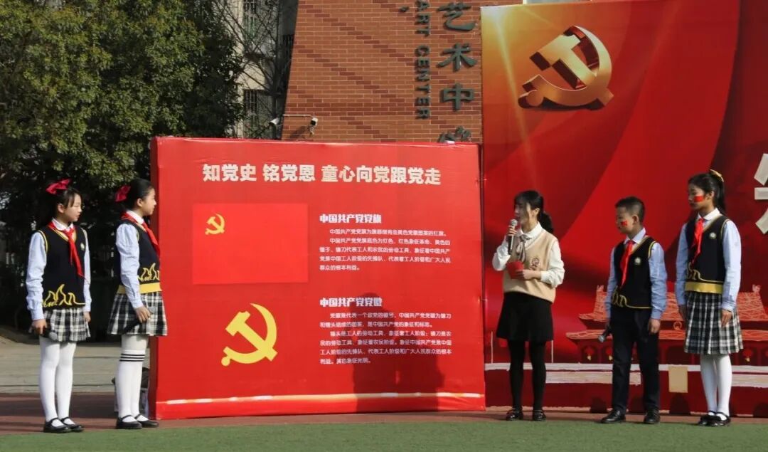 【火一开学季】知党史 铭党恩 童心向党跟党走||2021年春季开学典礼