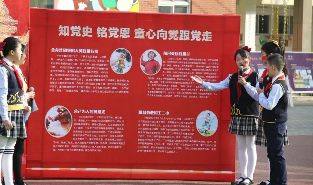 【火一开学季】知党史 铭党恩 童心向党跟党走||2021年春季开学典礼