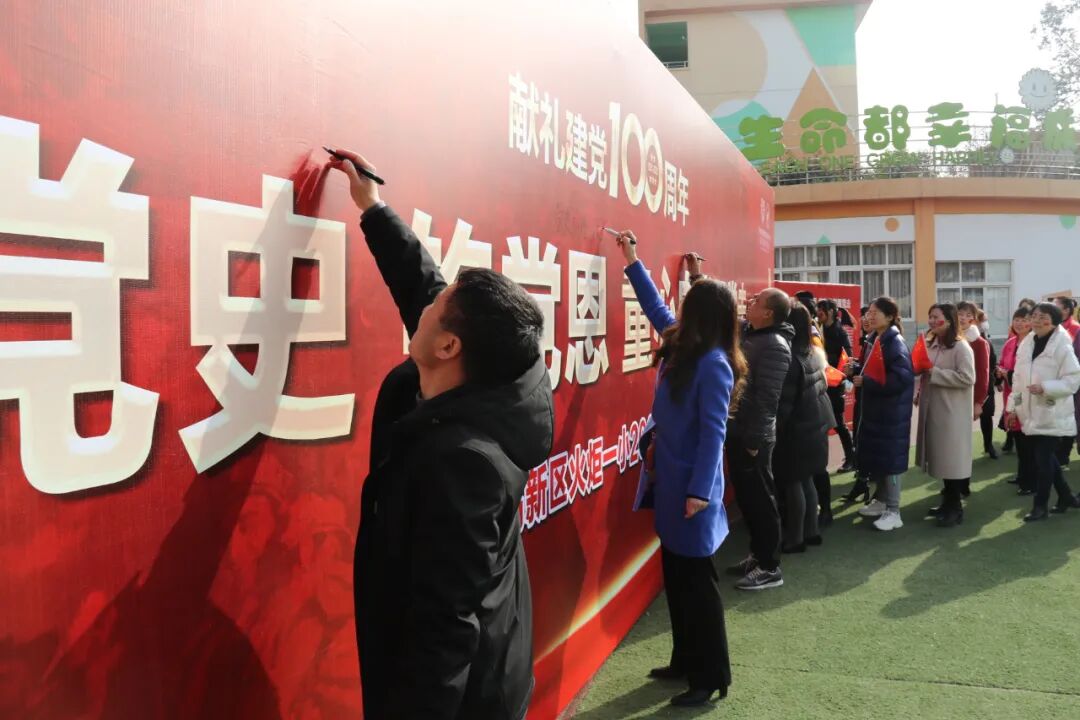 【火一开学季】知党史 铭党恩 童心向党跟党走||2021年春季开学典礼