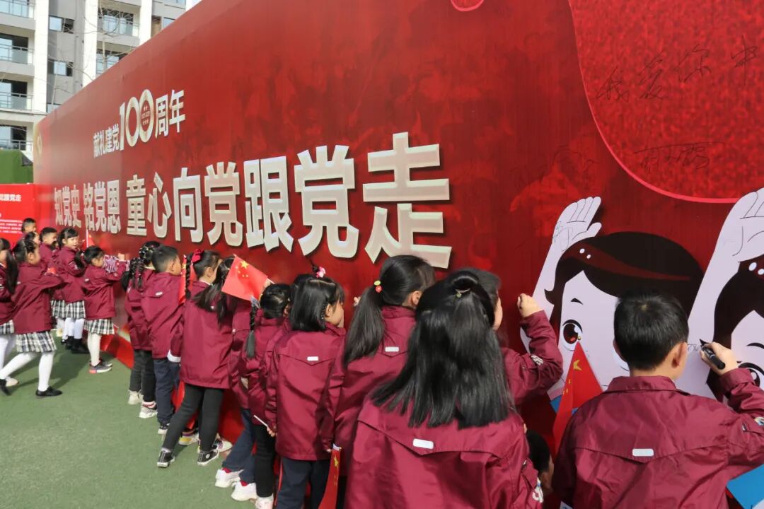 【火一开学季】知党史 铭党恩 童心向党跟党走||2021年春季开学典礼