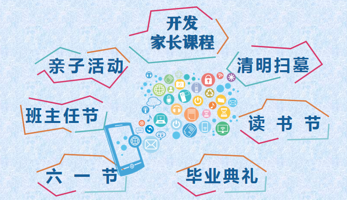 【火一动态】重构家校共育生态 预见生命适性生长|2021年春季校级家委会工作会