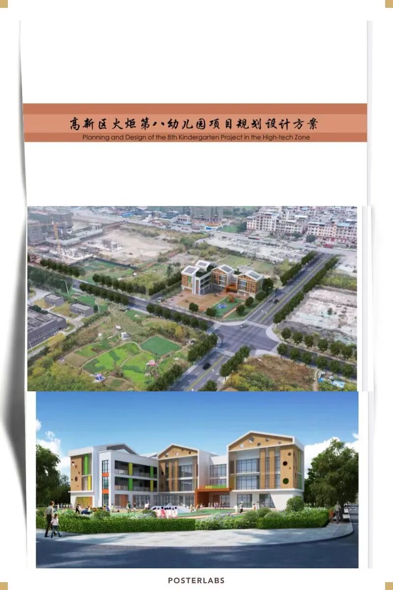 【一幼动态】绵阳市教体局局长胡东调研火炬一幼