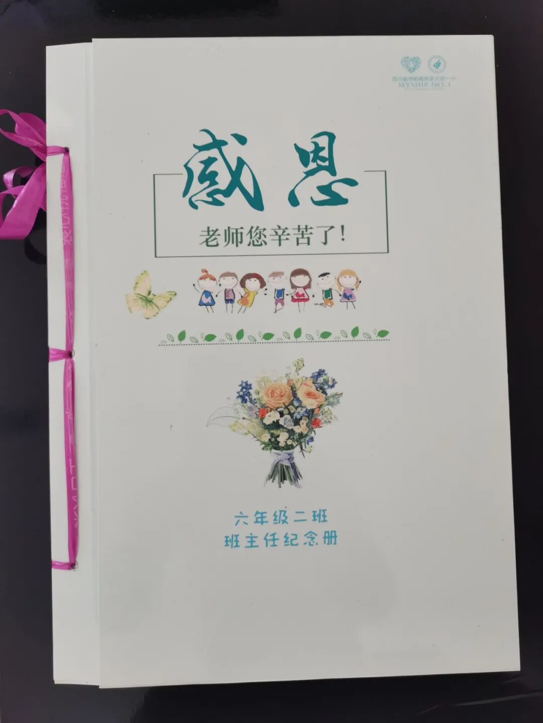 【火一班主任节2】您是我眼里最美的风景|第八届班主任节之六年级组学生DIY纪念册篇