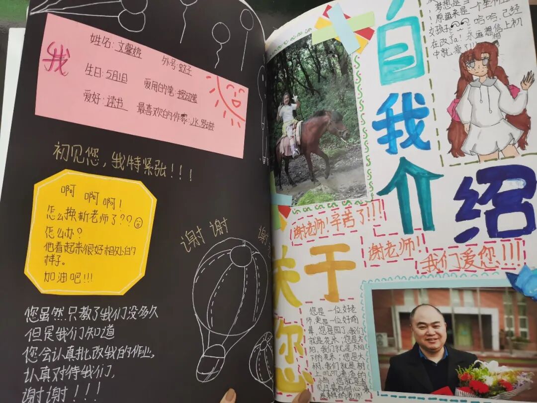 【火一班主任节2】您是我眼里最美的风景|第八届班主任节之六年级组学生DIY纪念册篇
