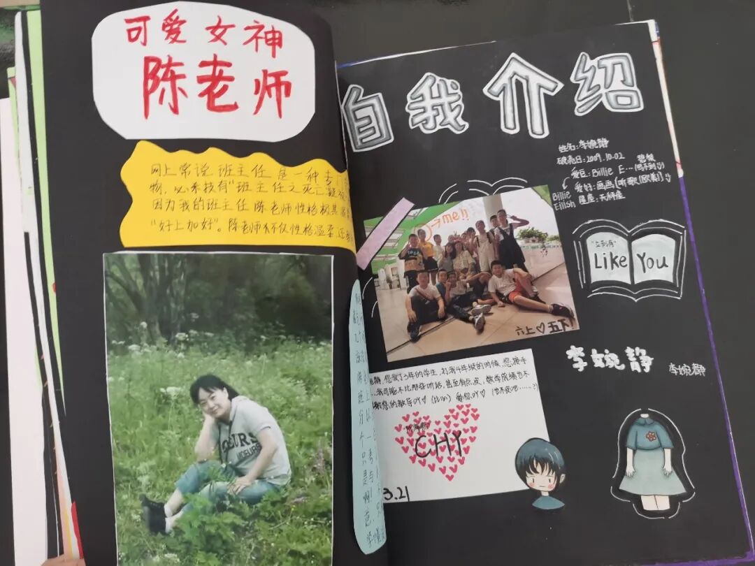 【火一班主任节2】您是我眼里最美的风景|第八届班主任节之六年级组学生DIY纪念册篇