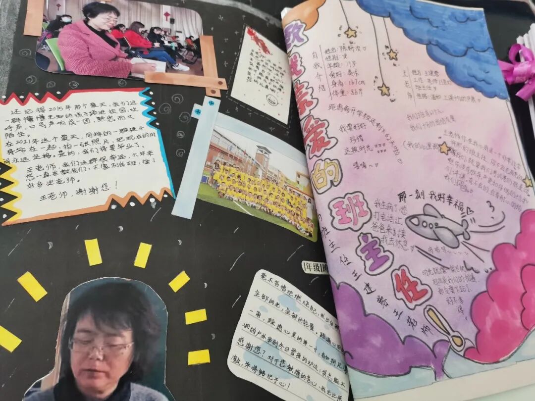 【火一班主任节2】您是我眼里最美的风景|第八届班主任节之六年级组学生DIY纪念册篇
