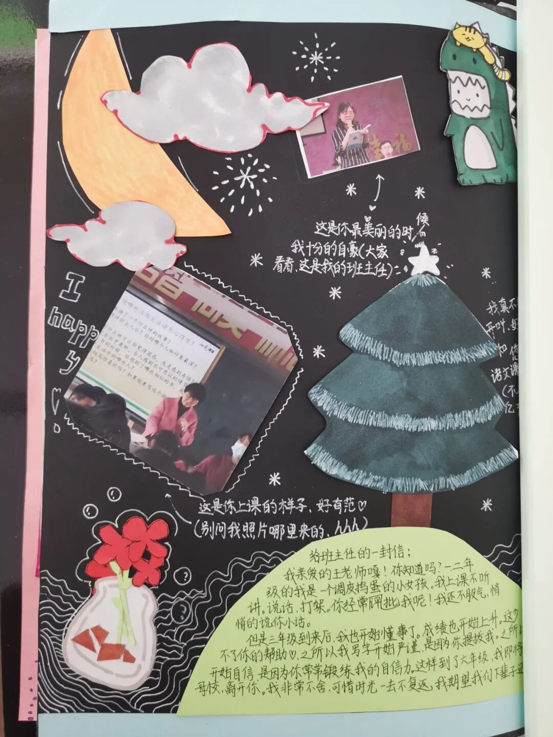 【火一班主任节2】您是我眼里最美的风景|第八届班主任节之六年级组学生DIY纪念册篇
