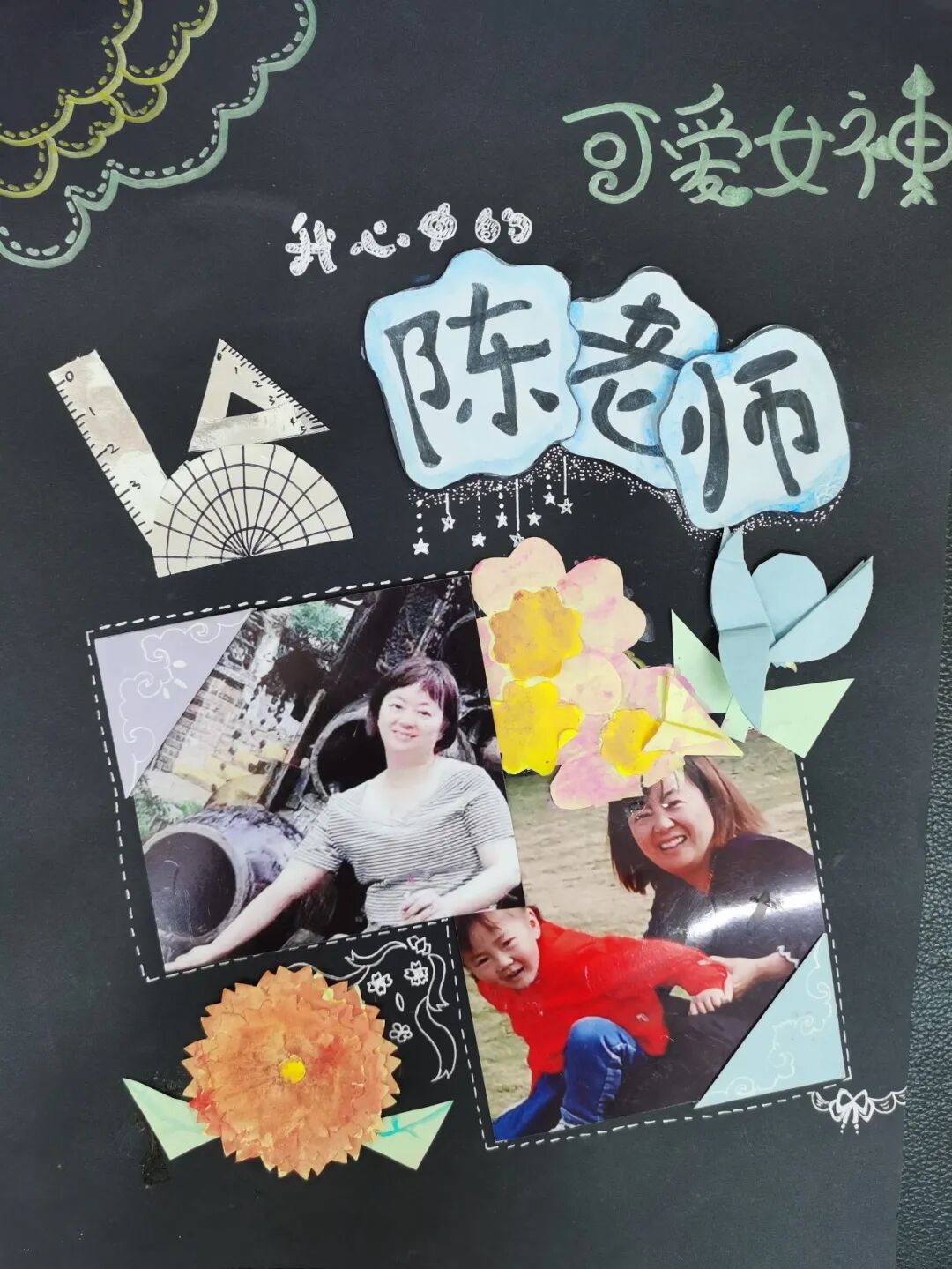 【火一班主任节2】您是我眼里最美的风景|第八届班主任节之六年级组学生DIY纪念册篇