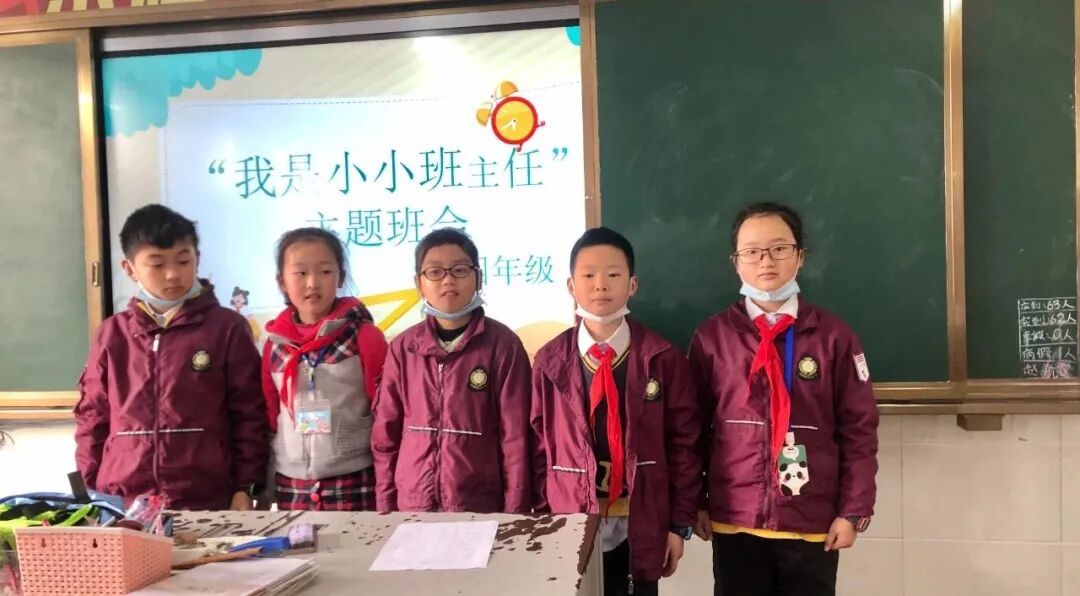 【火一班主任节4】今天我是班主任|第八届班主任节之四年级组学生志愿者体验篇