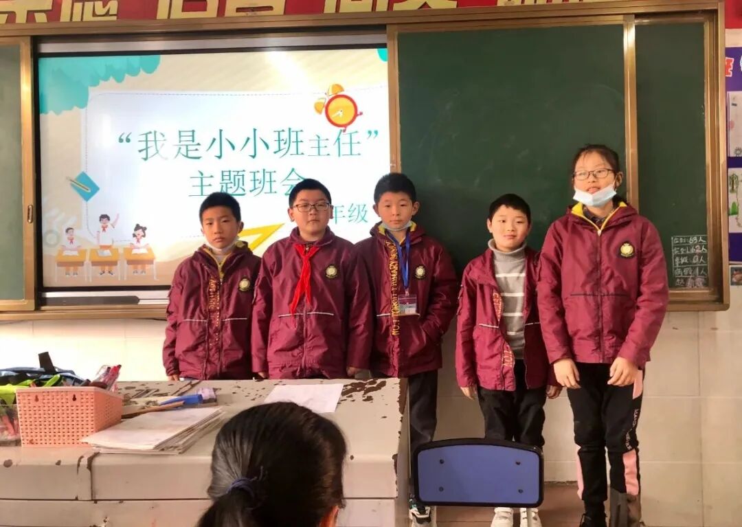 【火一班主任节4】今天我是班主任|第八届班主任节之四年级组学生志愿者体验篇