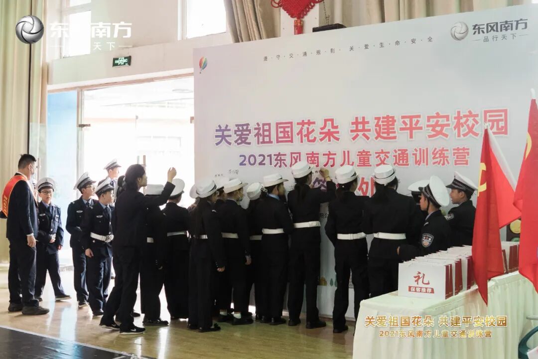 【火一动态】关爱祖国花朵  共建平安校园|2021东风南方儿童交通训练营在火炬一小举行