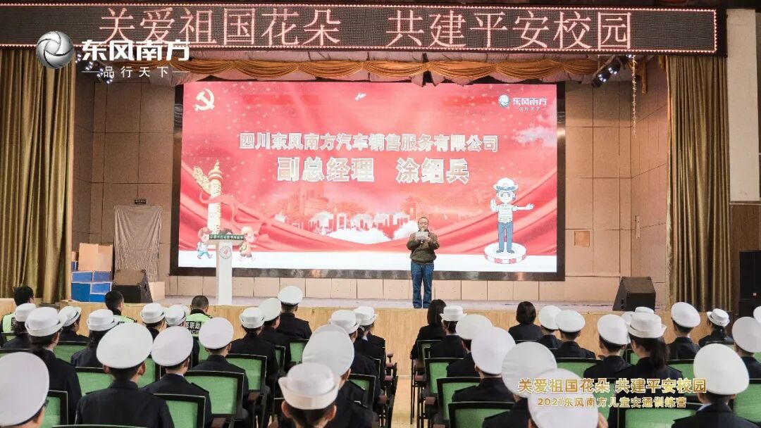 【火一动态】关爱祖国花朵  共建平安校园|2021东风南方儿童交通训练营在火炬一小举行