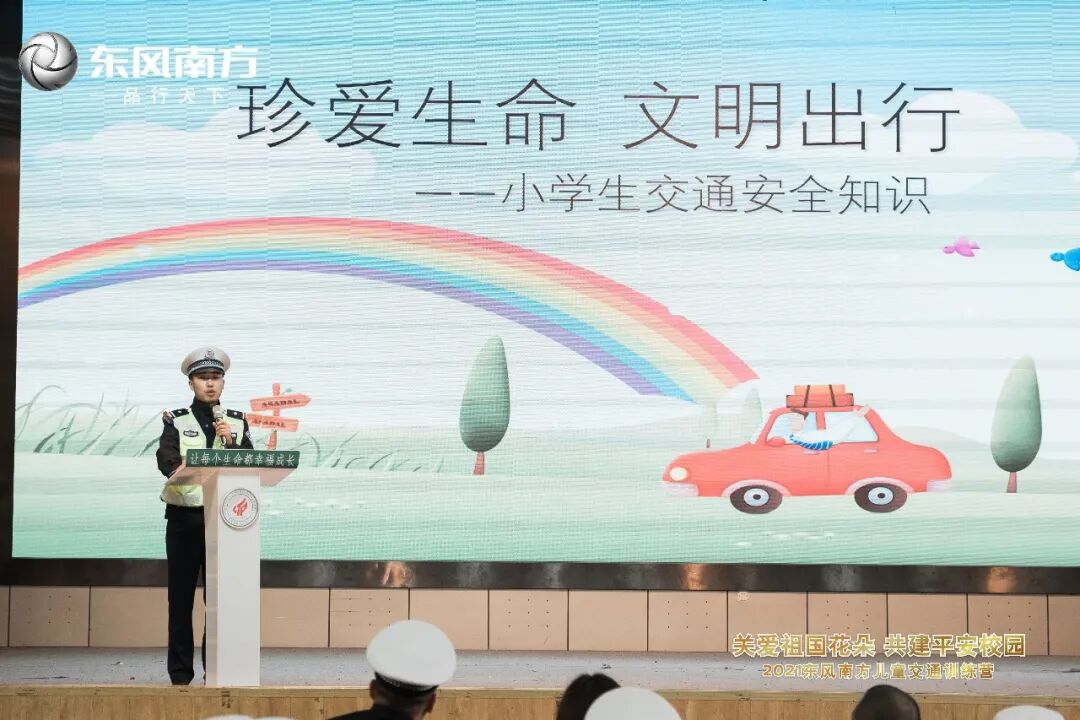【火一动态】关爱祖国花朵  共建平安校园|2021东风南方儿童交通训练营在火炬一小举行
