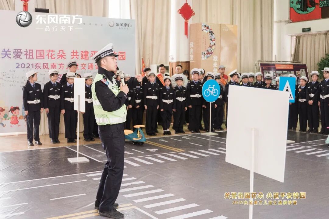 【火一动态】关爱祖国花朵  共建平安校园|2021东风南方儿童交通训练营在火炬一小举行