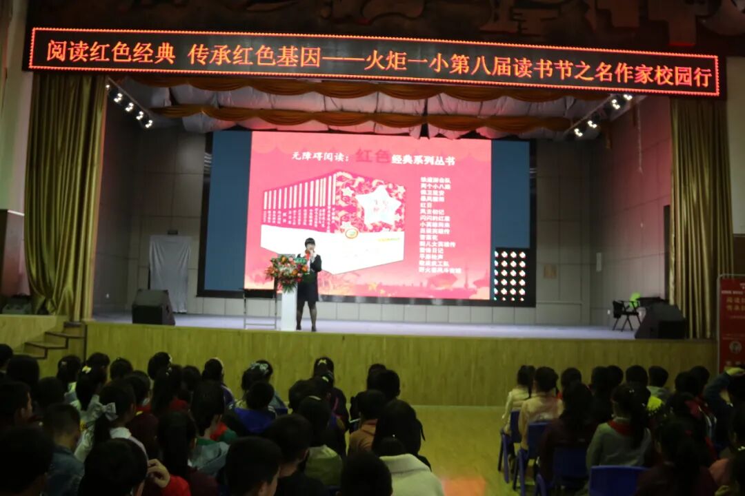 火一读书节·献礼建党百年|阅读红色经典 传承红色基因——名作家校园行