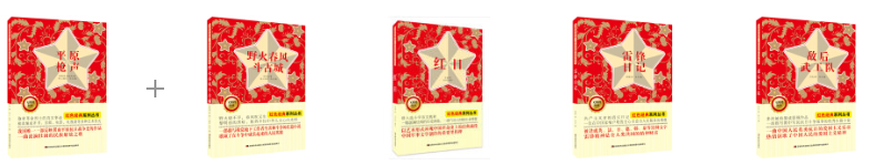 火一读书节·献礼建党百年|阅读红色经典 传承红色基因——名作家校园行