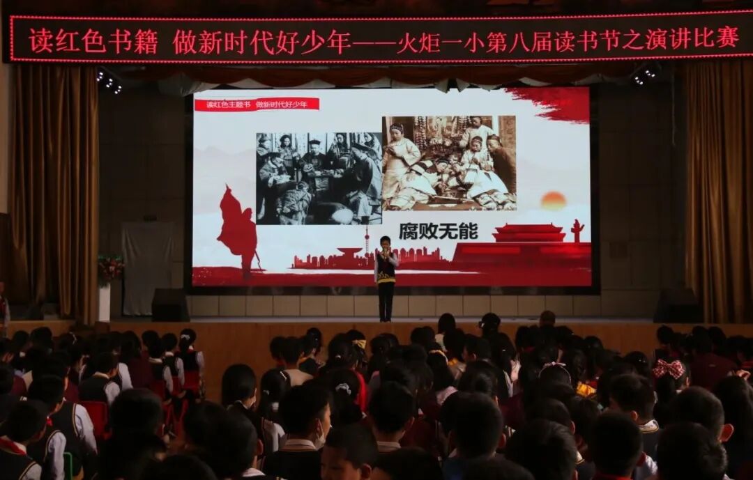 火一读书节·献礼建党百年|读红色书籍 做新时代好少年——五六年级主题阅读活动