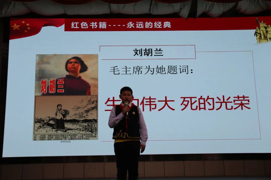 火一读书节·献礼建党百年|读红色书籍 做新时代好少年——五六年级主题阅读活动