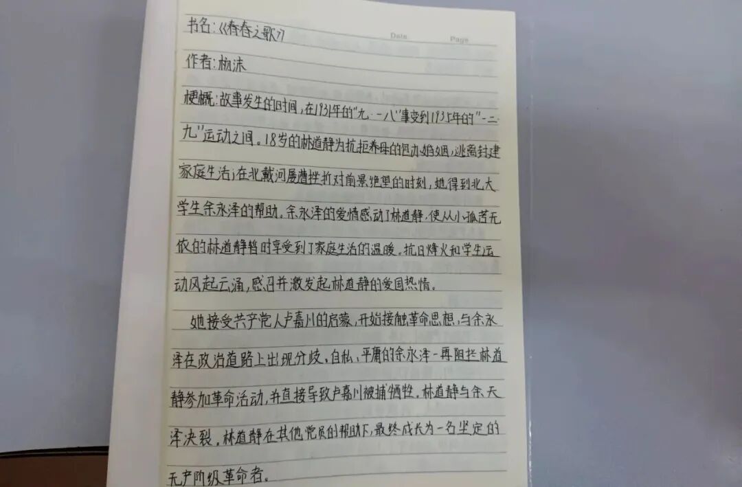 火一读书节·献礼建党百年|读红色书籍 做新时代好少年——五六年级主题阅读活动