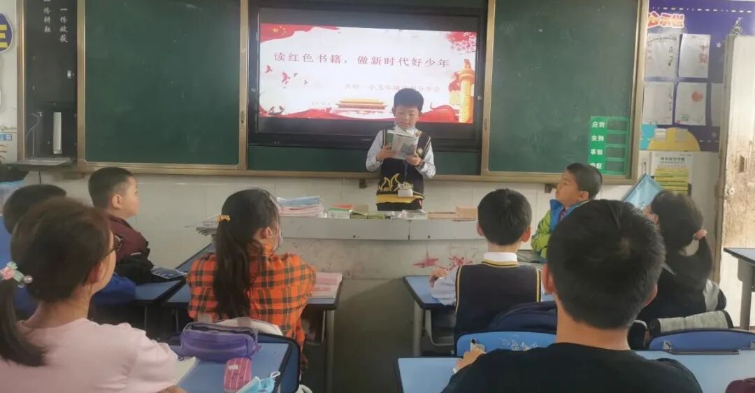 火一读书节·献礼建党百年|读红色书籍 做新时代好少年——五六年级主题阅读活动