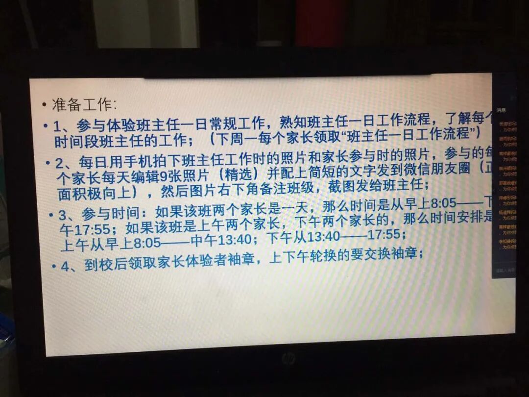 【火一班主任节3】真情相约 遇见幸福|第八届班主任节之一年级组家长志愿者体验篇