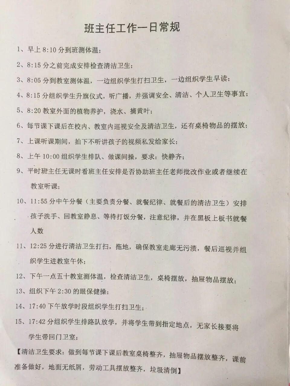 【火一班主任节3】真情相约 遇见幸福|第八届班主任节之一年级组家长志愿者体验篇