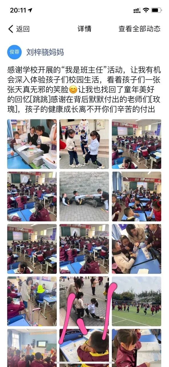 【火一班主任节3】真情相约 遇见幸福|第八届班主任节之一年级组家长志愿者体验篇
