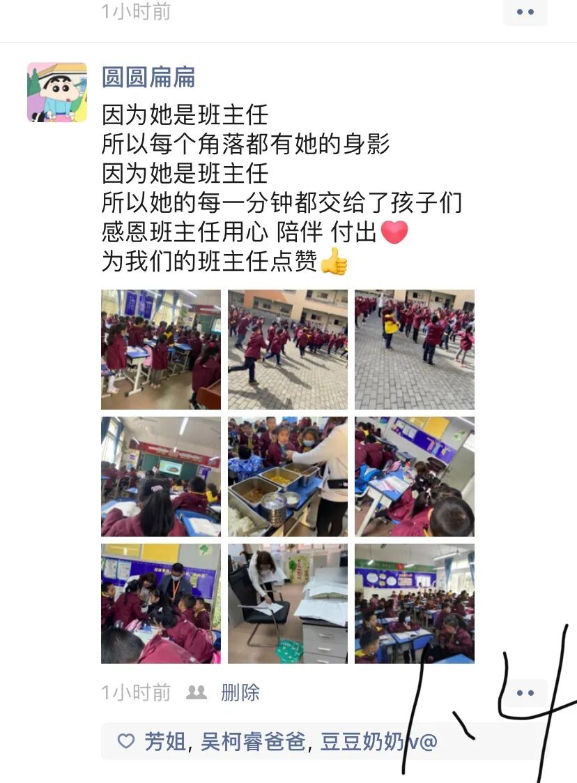 【火一班主任节3】真情相约 遇见幸福|第八届班主任节之一年级组家长志愿者体验篇