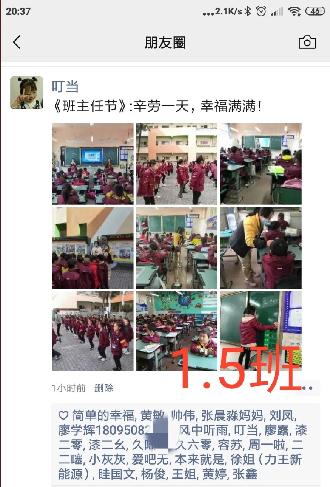 【火一班主任节3】真情相约 遇见幸福|第八届班主任节之一年级组家长志愿者体验篇