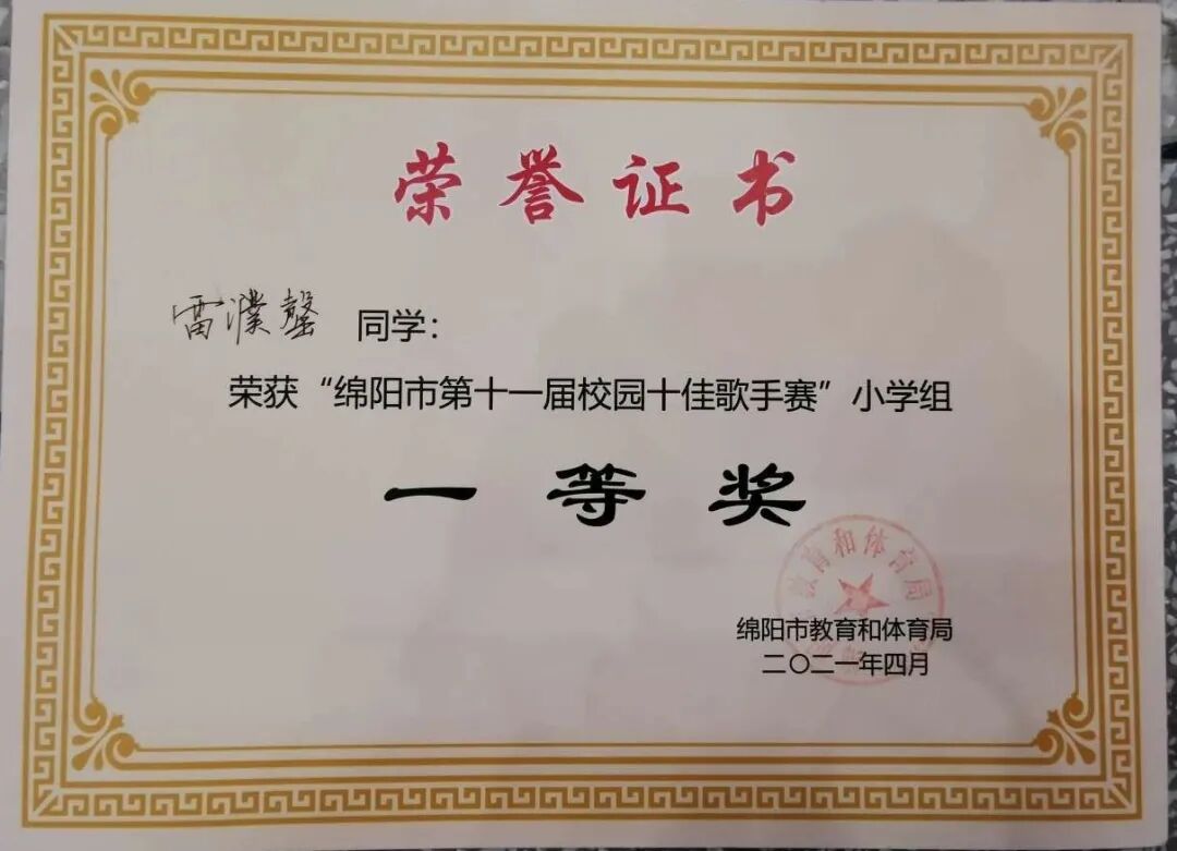 【火一喜讯】哇!最美四月天,暖风捎来一串儿喜讯