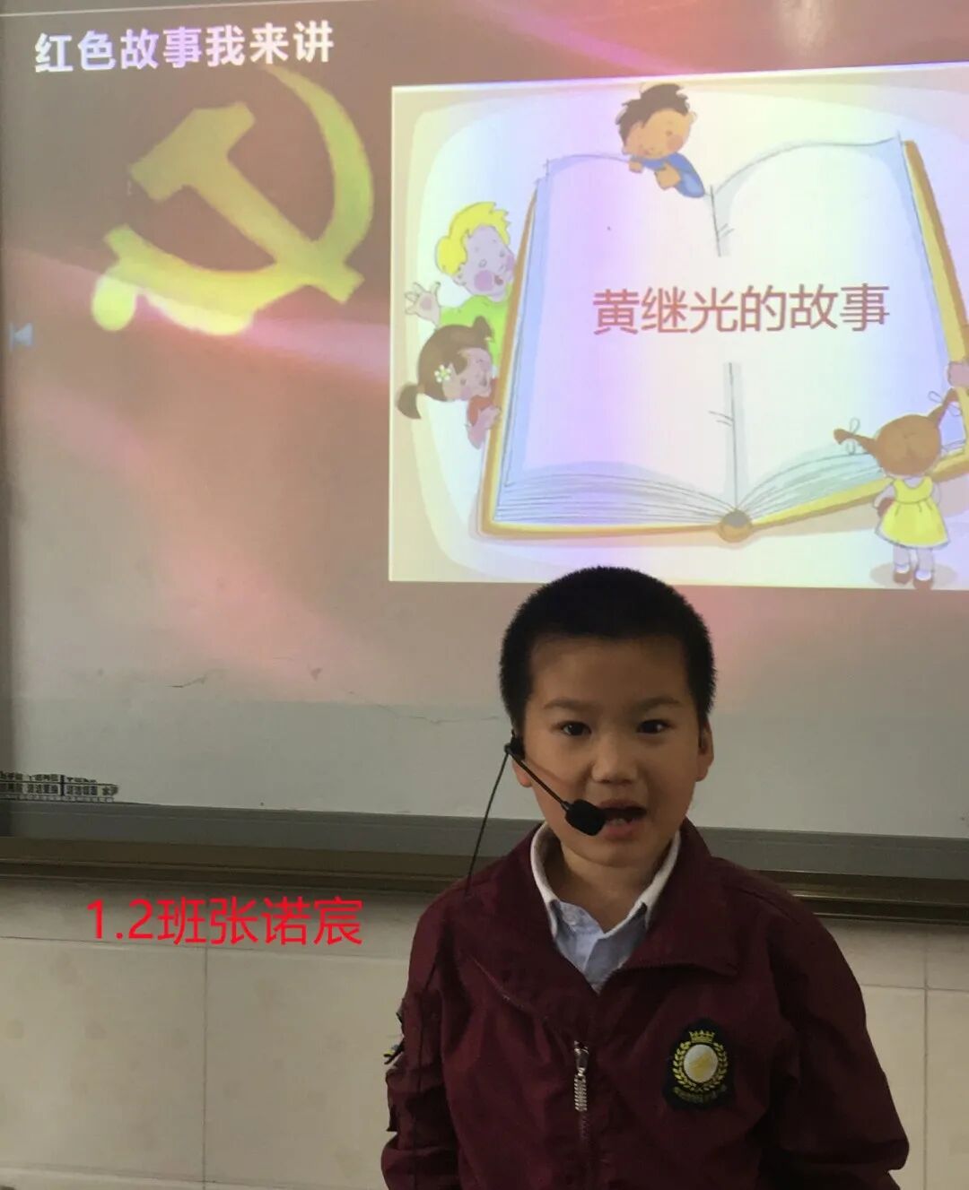 火一读书节·献礼建党百年|读红色主题书 做全面发展人——一二年级主题阅读活动