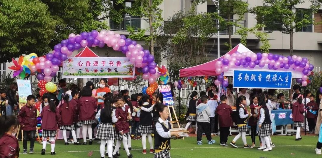 火一读书节·献礼建党百年|读红色主题书 做全面发展人 ——跳蚤书市