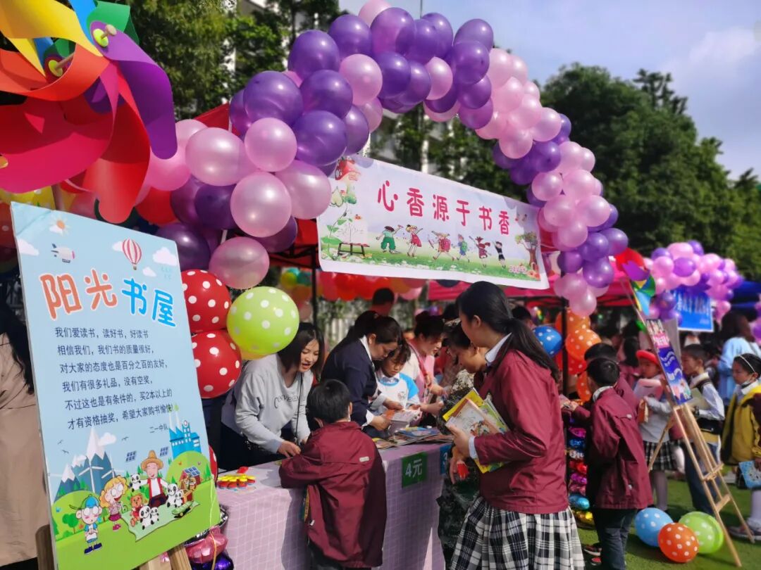 火一读书节·献礼建党百年|读红色主题书 做全面发展人 ——跳蚤书市