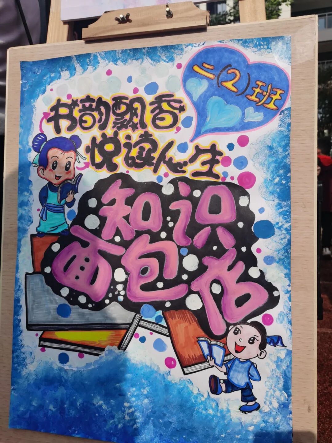火一读书节·献礼建党百年|读红色主题书 做全面发展人 ——跳蚤书市