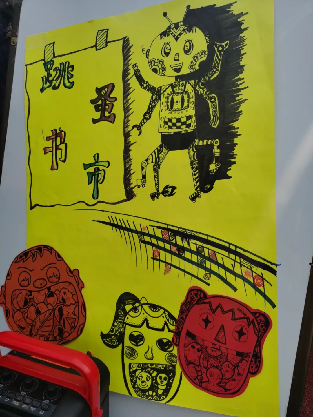 火一读书节·献礼建党百年|读红色主题书 做全面发展人 ——跳蚤书市