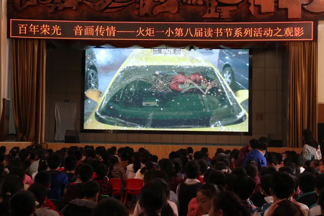 火一读书节·献礼建党百年|百年荣光   音画传情——观影活动