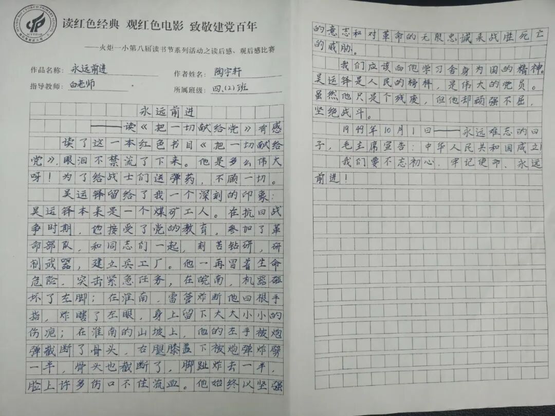 火一读书节·献礼建党百年|百年荣光   音画传情——观影活动