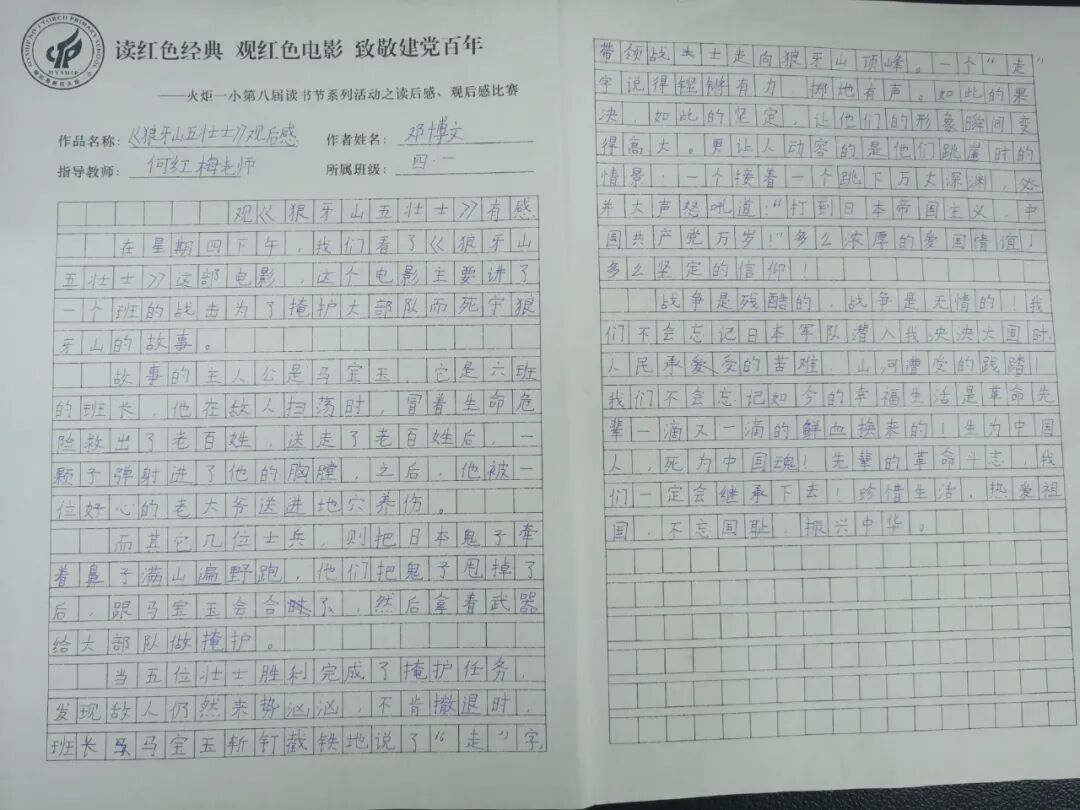 火一读书节·献礼建党百年|百年荣光   音画传情——观影活动
