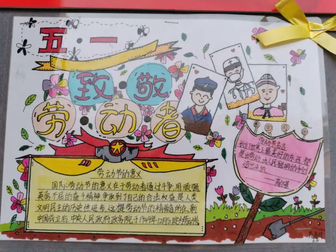 火一·献礼建党百年|“学党史 敬劳模”班级主题室外墙展评