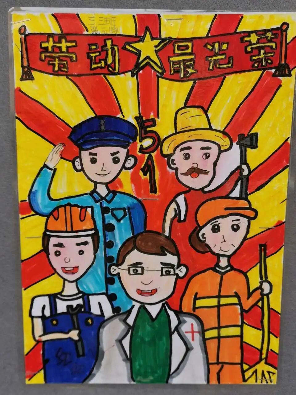 火一·献礼建党百年|“学党史 敬劳模”班级主题室外墙展评