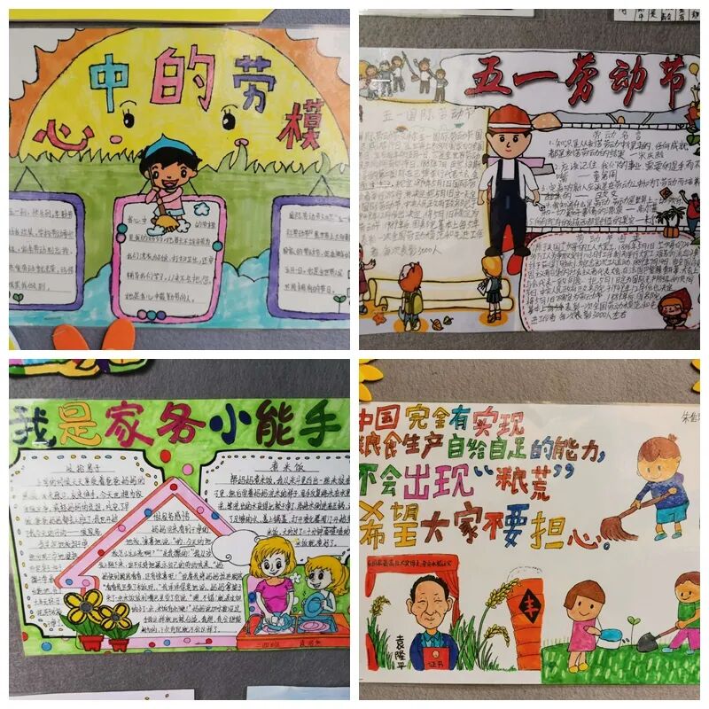 火一·献礼建党百年|“学党史 敬劳模”班级主题室外墙展评
