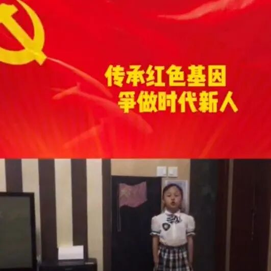 火一·献礼建党百年|致敬新时代 礼赞一百年·我向党的生日献份礼 火炬一小“六一”系列庆祝活动